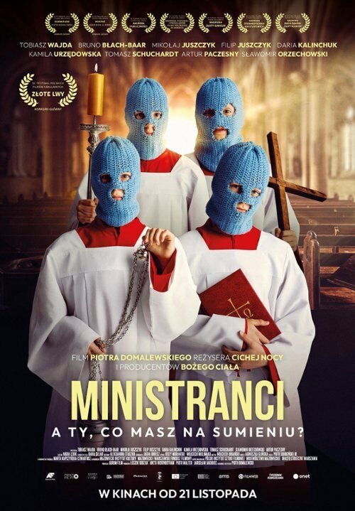 Алтарники